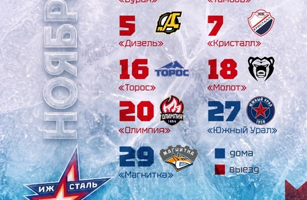 3Ноябрь