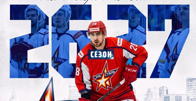 Утвержден календарь OLIMPBET Чемпионата России — ВХЛ 26/27