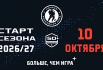 Старт сезона 2026/2027  Ночной лиги Удмуртской Республики