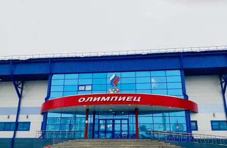 Ледовый дворец «Олимпиец»
